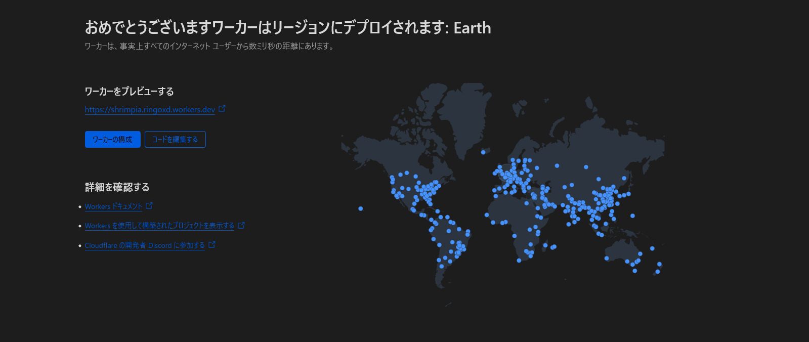世界にあなたを反映